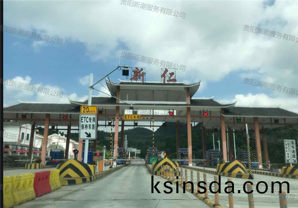 新仁(ren)收(shou)费(fei)站(zhan)门(men)头_20231219135139 (2).png